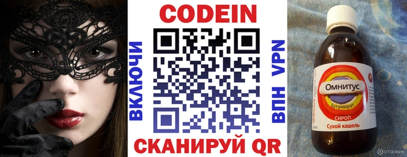 Кодеиновый сироп Lean Purple Drank  OMG ссылки  Новозыбков 