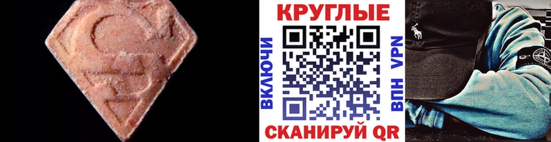 Ecstasy круглые  Новозыбков 