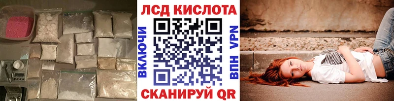 мориарти официальный сайт  Новозыбков  LSD-25 экстази кислота 