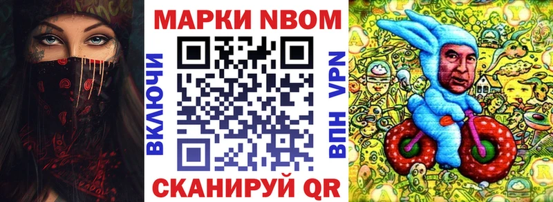 Наркотические марки 1,8мг  купить   Новозыбков 